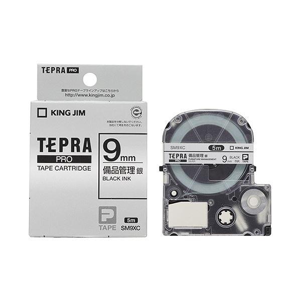 �i�܂Ƃ߁j �L���O�W�� �e�v�� PRO �e�[�v�J�[�g���b�W ���i�Ǘ����x�� 9mm ��^������ SM9XC 1�� �k×5�Z�b�g�l ����s��