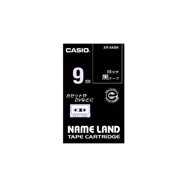 �i�܂Ƃ߁j �J�V�I CASIO �l�[�������h NAME LAND �X�^���_�[�h�e�[�v 9mm×8m ���^������ XR-9ABK 1�� �k×5�Z�b�g�l ����s��