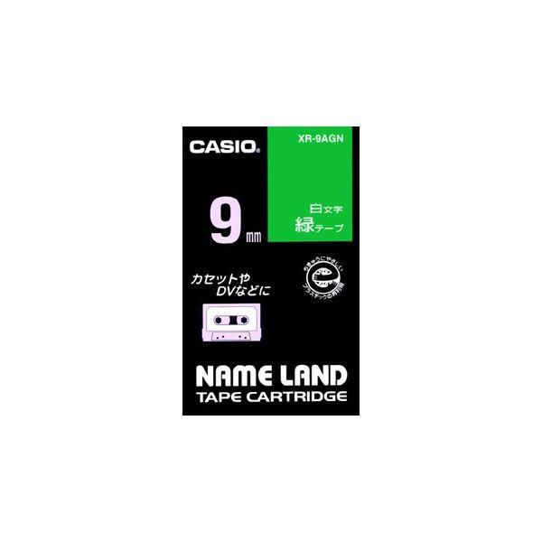 �i�܂Ƃ߁j �J�V�I CASIO �l�[�������h NAME LAND �X�^���_�[�h�e�[�v 9mm×8m �΁^������ XR-9AGN 1�� �k×5�Z�b�g�l ����s��