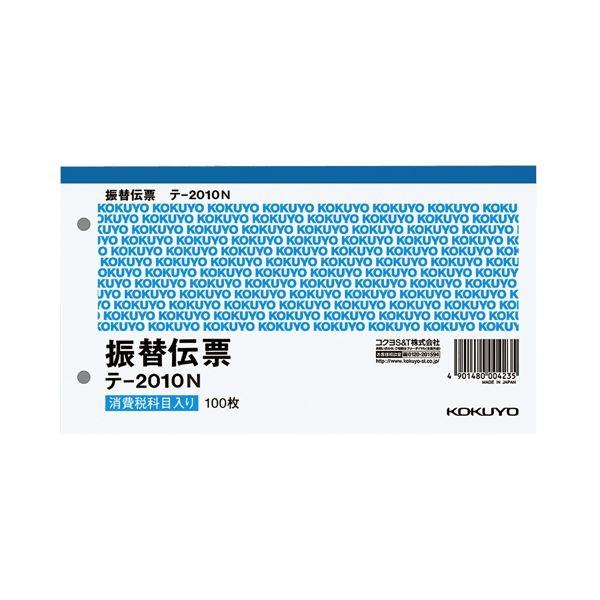 (܂Ƃ) RN U֓`[(󂯁EŊz\) ^e106×R188mm 100 e-2010N 1 k×30Zbgl s
