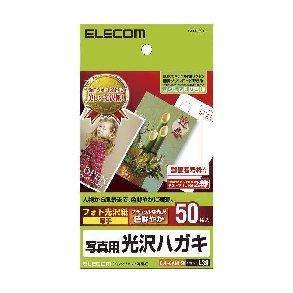 (�܂Ƃ�)�G���R�� ����͂����p�� EJH-GANH50�k×5�Z�b�g�l ����s��