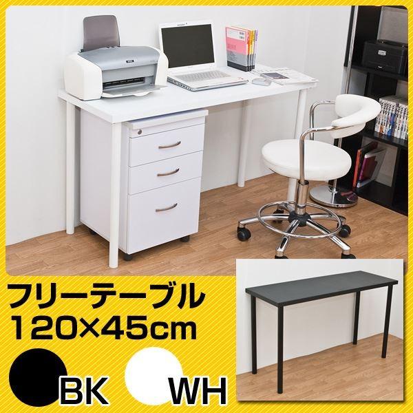 2273円 全国組立設置無料 パソコンデスク HDA-1245 幅120x奥行45x高さ70cm マイデスク PC机 事務机 ナカバヤシ 2273円 全国組立設置無料 パソコンデスク HDA-1245 幅120x奥行45x高さ70cm マイデスク PC机 事務机 ナカバヤシ