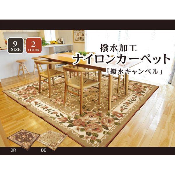 iC ԕ ȈՃJ[ybg wLxx x[W 200×200cm s