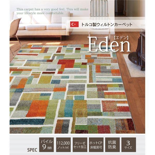 gR EBgD J[ybg wGf RUGx 160×230cm s