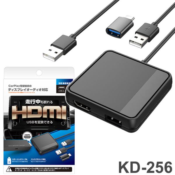 カシムラ スマートカープレイヤー KD-256 Smart Car Player カシムラ スマートカープレイヤー KD-256 Smart Car Player