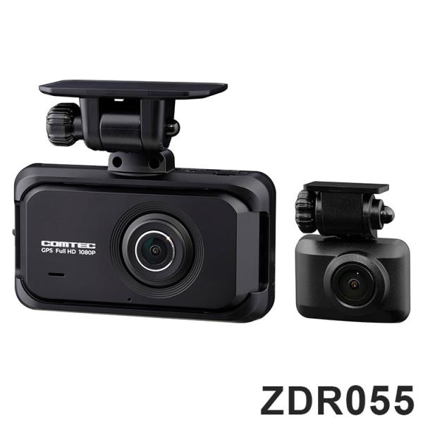 コムテック 前後2カメラ ドライブレコーダー ZDR055 ドラレコ 前後