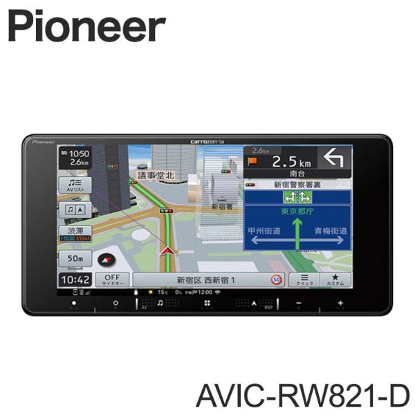 m*z様 Pioneer carrozzeria AVIC-RW821-D 楽ナビ AVIC-RW821-D カロッツェリア パイオニア 7型 フルセグ地デジ