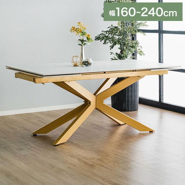 新品☆伸長式ダイニングテーブル 北欧風 エクステンション 食卓テーブル rcmdse_ud-ratshu