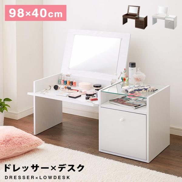 センターテーブル ドレッサーの人気商品・通販・価格比較 - 価格.com センターテーブル ドレッサーの人気商品・通販・価格比較 - 価格.com