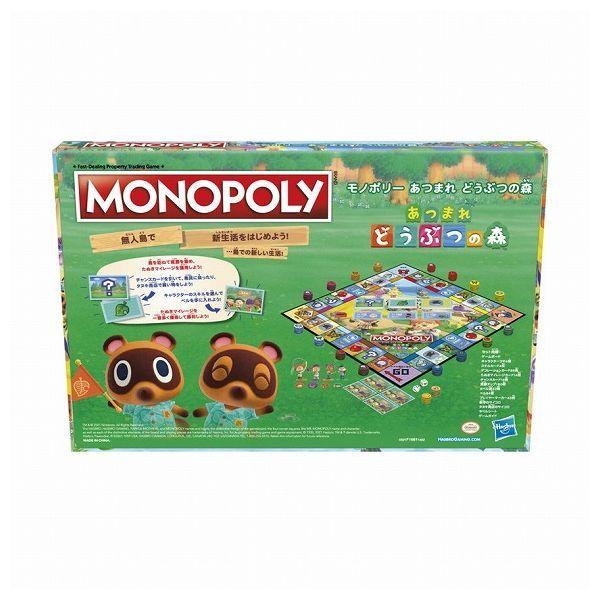 新品未使用　モノポリージャパン　デザイナーズエディション　日本版 Amazon | モノポリージャパン (デザイナーズエディション