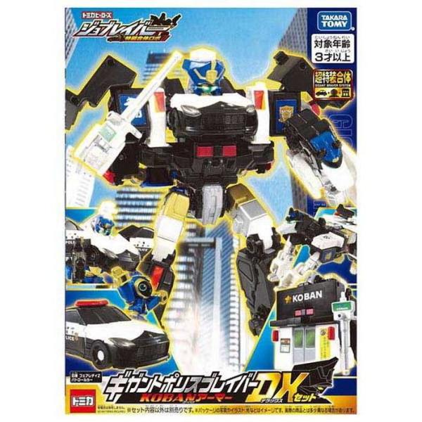 ネイビー様 トミカ ジョブレイバー ギガントポリスブレイバー KOBAN