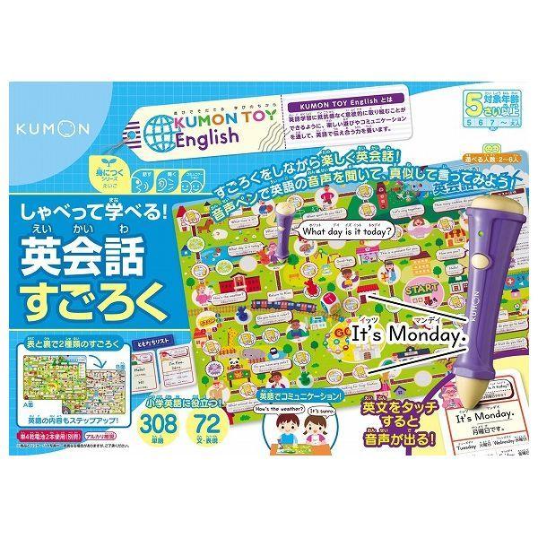 おもちゃ すごろく 知育玩具の人気商品 通販 価格比較 価格 Com