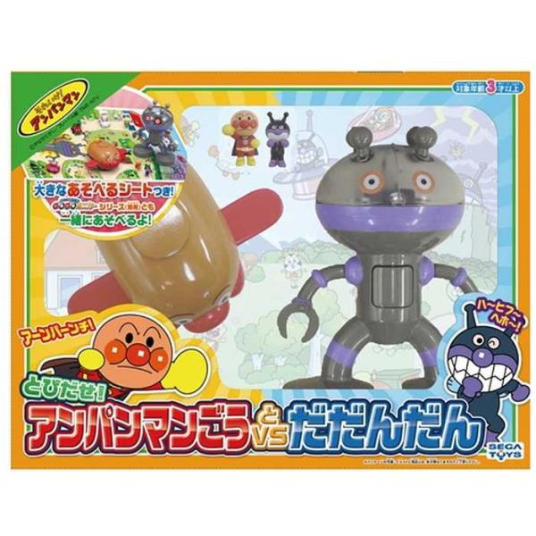 他サイト： セガフェイブ アンパンマンミュージアムシリーズ とびだせ アンパンマンごうvsだだんだん 代引不可の商品画像
