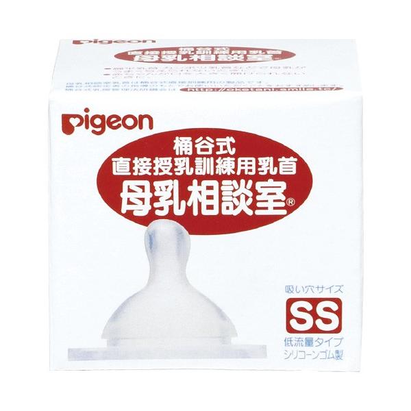 ピジョン 母乳相談室 乳首 病産院用 サイズ Ssの通販詳細 ピジョン口コミ