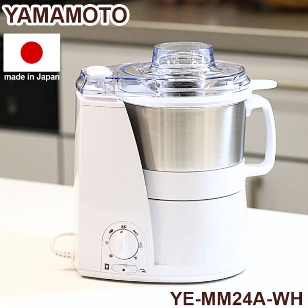 【美品】山本電気 フードプロセッサー マスターカットプラスYE-MM24A-WH Amazon | 山本電気 フードプロセッサー 大容量 マスターカット