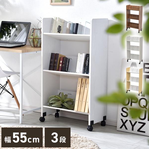 [Release date: November 24, 2020]■特長・ファイルや雑誌をまとめて収納。テレワーク需要にも便利です。・キャスター付きで移動も楽々です。・棚板自体が斜めになっており、取り出しやすいデザインです。・仕切りが付いて...