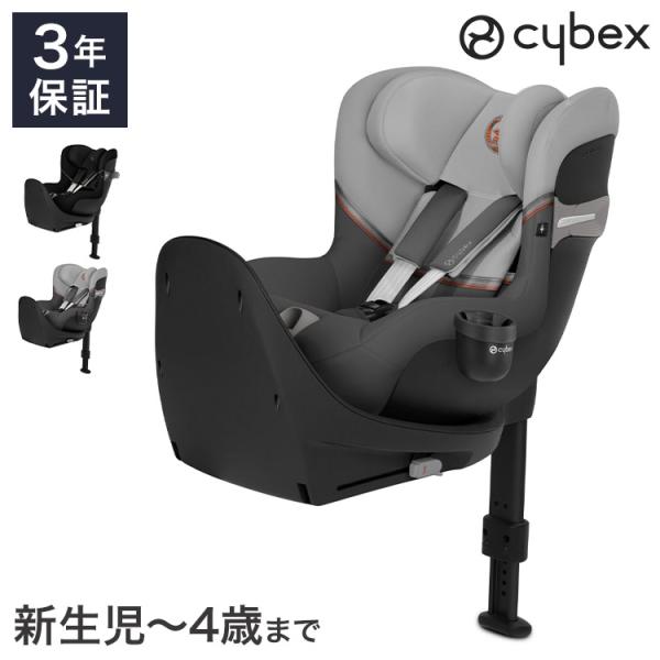 CYBEX サイベックス シローナ SX2 アイサイズ チャイルドシート