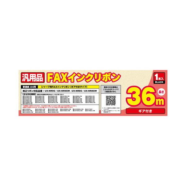 ミヨシ SHARP UX-NR8G対応汎用インクリボン 1本 FXS36SH-1 FAX用インクリボン