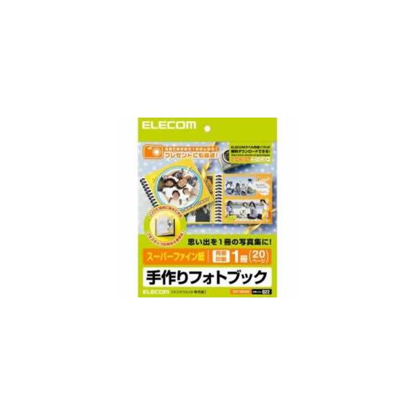 手作りフォトブックキット/マット 代引不可 メール便