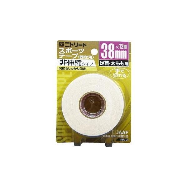 モルテン ニトリートコットンテープ メッシュ/シロ ブリスター 二トリート スポーツ CB38BP