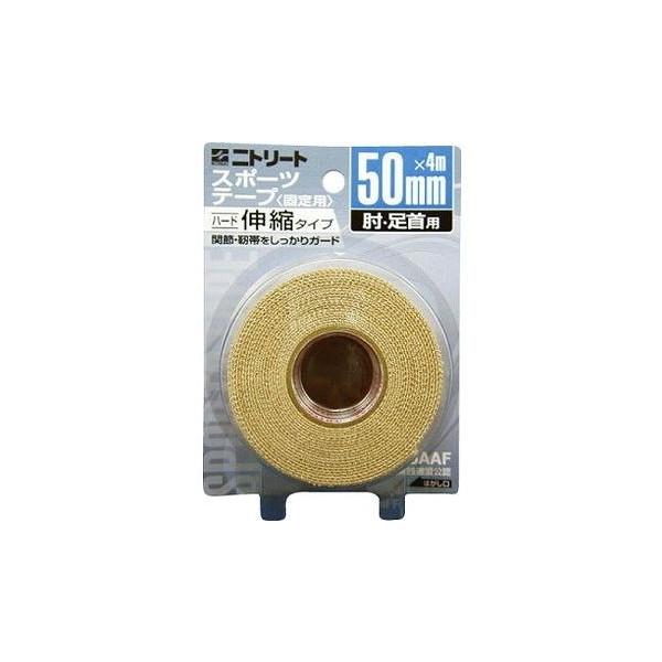 モルテン ニトリートエラスティックテープ ブリスターパック 二トリート スポーツ EB50BP