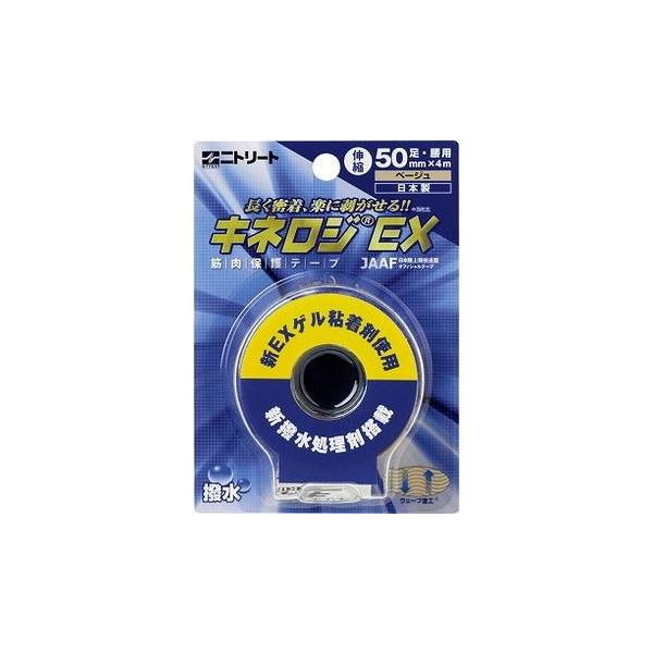モルテン キネロジEX 50MM ブリスターパック 6コイリ キネシオ スポーツ NKEX-BP50