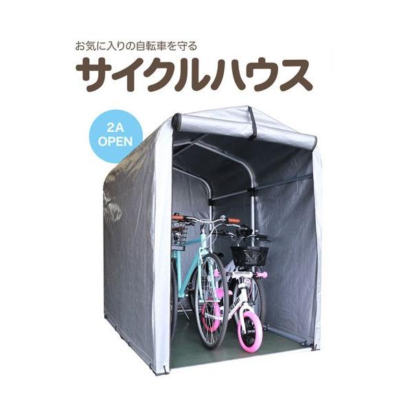 アルミフレームサイクルハウス 1ａ型 自転車 収納 2 3台用 自転車置き場 自転車収納 代引不可 Buyee Buyee 일본 통신 판매 상품 옥션의 대리 입찰 대리 구매 서비스