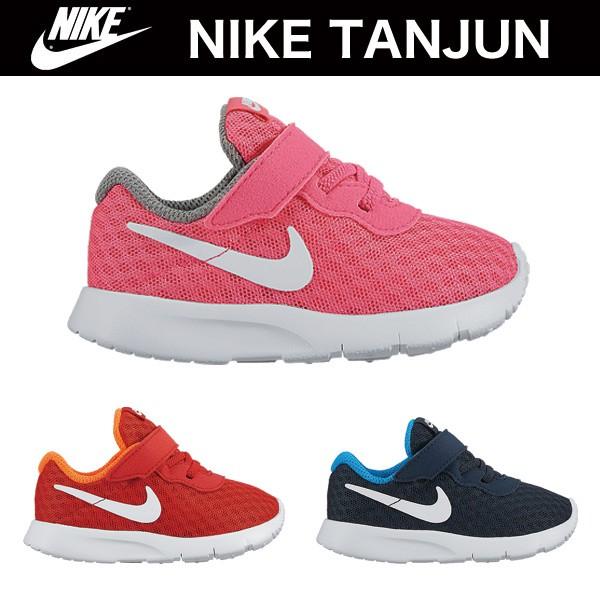 Nike ナイキ キッズシューズ タンジュン Tdv 81 Tanjun ベビーシューズ キッズスニーカー 子供靴 It 81 リコメン堂スポーツ館 通販 Yahoo ショッピング