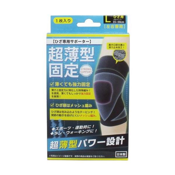 ハヤシニット 超固定薄型サポーター ひざ Lサイズ ブラック