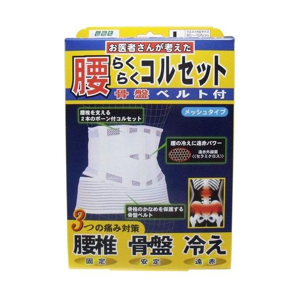 �R�c�� ���炭�炭�R���Z�b�g ���Ճx���g�t ���p L�T�C�Y �E�G�X�g85~105cm/�q�b�v90~105cm ��