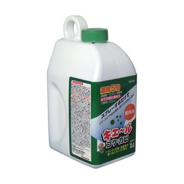 トプラン キエール コケ・カビ 濃縮5倍タイプ 1L 1000ml