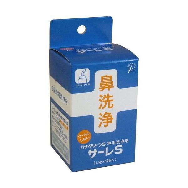 東京鼻科学研究所 ハナクリーンS 専用洗浄剤 サーレS _