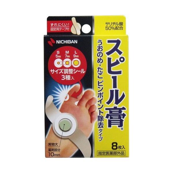 ニチバン スピール膏 うおのめ・たこ ピンポイント 除去タイプ 8枚入 指定医薬部外品