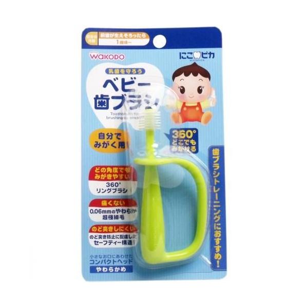 和光堂 にこピカ ベビー歯ブラシ 自分でみがく用