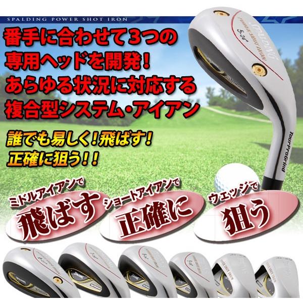 SPALDING Power Shot Iron Ix2セット 2本組 ＃5
