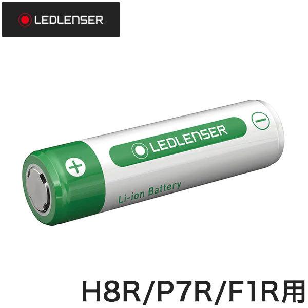 レッドレンザー 501001 H8R/P7R/F1R用充電池 代引不可 メール便