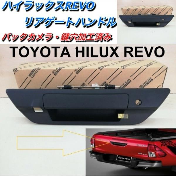 ハイラックス純正 テールゲートハンドル マットブラック トヨタ 純正