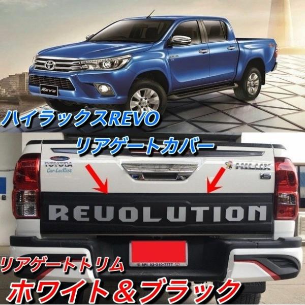 トヨタ ハイラックス GUN125 リアゲートカバー 楽天市場】ハイラックス GUN125 前期 後期 テールゲートカバー