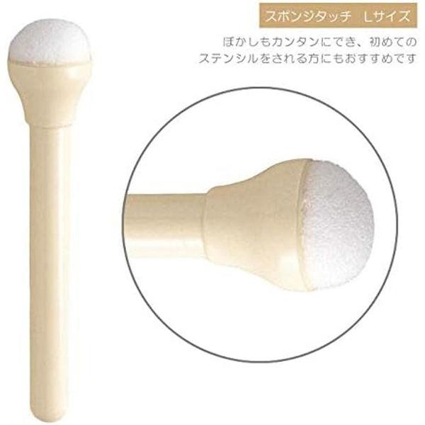 ハマナカ(HAMANAKA) スポンジタッチ Lサイズ H411-306 1セット(3袋)（直送品）