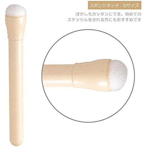 ハマナカ(HAMANAKA) スポンジタッチ Sサイズ H411-307 1セット(3袋)（直送品）