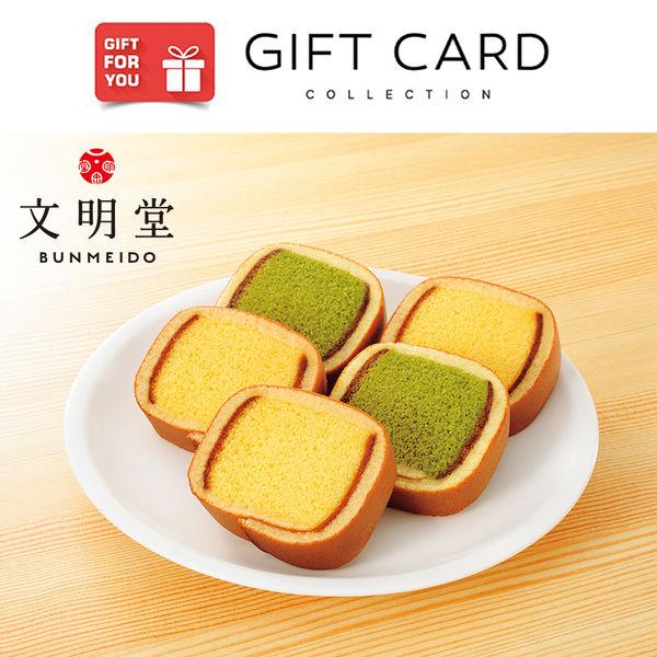 【手土産やお祝いの贈り物に】 「文明堂」 カステラ巻 15個入(ハニー 10個・抹茶 5個) ギフトカード　桐箱　紙袋　熨斗　御中元（直送品）