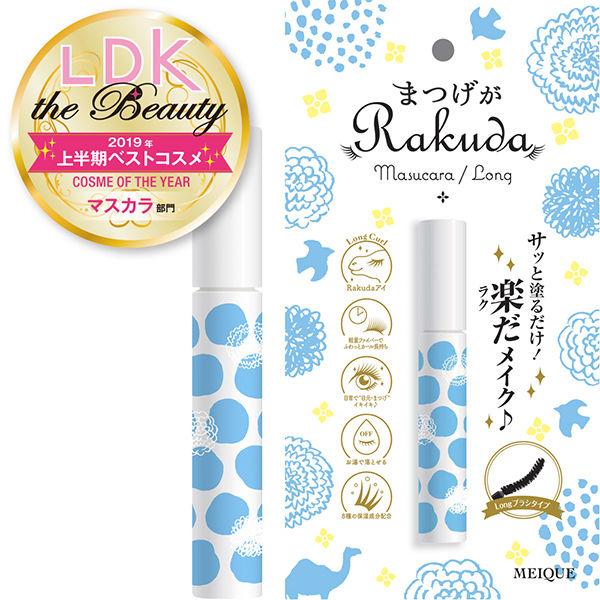 スヴェンソン MEIQUE まつげがRAKUDAマスカラロング 6g 820771 1ケース(6G×24個)（直送品）