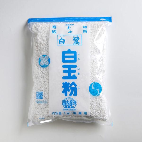 前原製粉 国内産米100％白玉粉〔白鷺〕1kg 15005 1箱（15袋入り）（直送品）