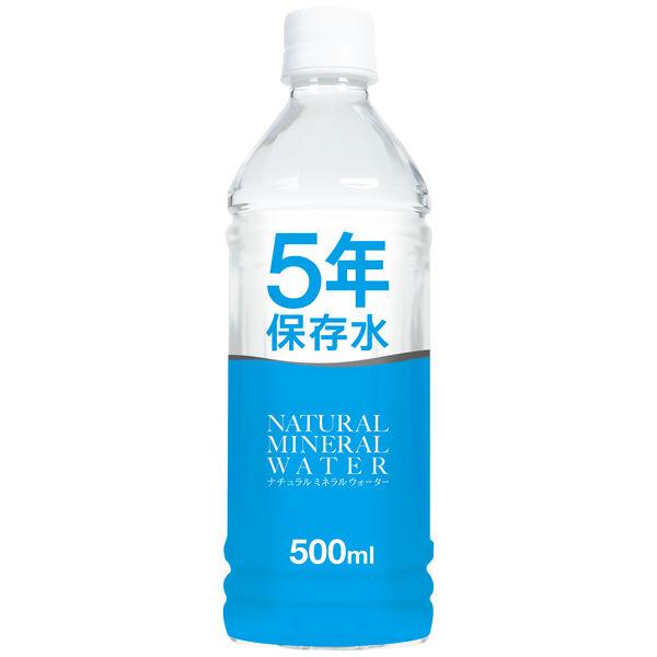 【保存水】 日本ミネラルウォーター 保存水500ml 653232 1箱（24本入）  オリジナル
