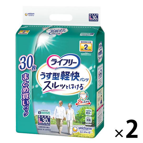 (セール）大人用紙おむつ 尿漏れ ライフリー うす型軽快パンツ Ｌサイズ 1ケース (30枚×2パック) 大容量 ユニ・チャーム