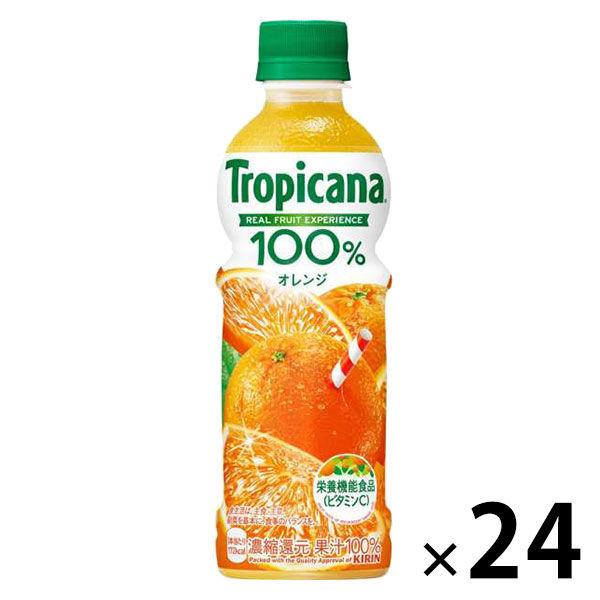 キリンビバレッジ トロピカーナ100% オレンジ 濃縮還元 330ml 1箱（24本入）