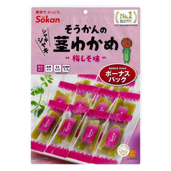おつまみ おやつ 個包装 お配り菓子 そうかんの茎わかめ 梅しそ味 ボーナスパック　105g 1個