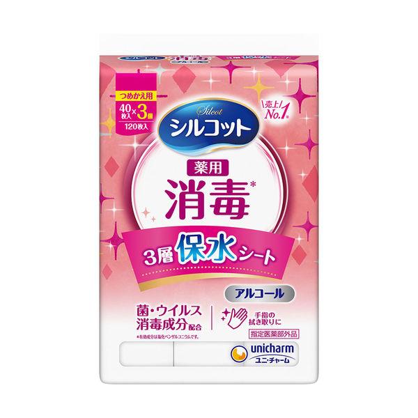 ウェットティッシュ 消毒 手指用 詰替（40枚入×3個パック）シルコット 消毒 ウェットティッシュ ユニ・チャーム
