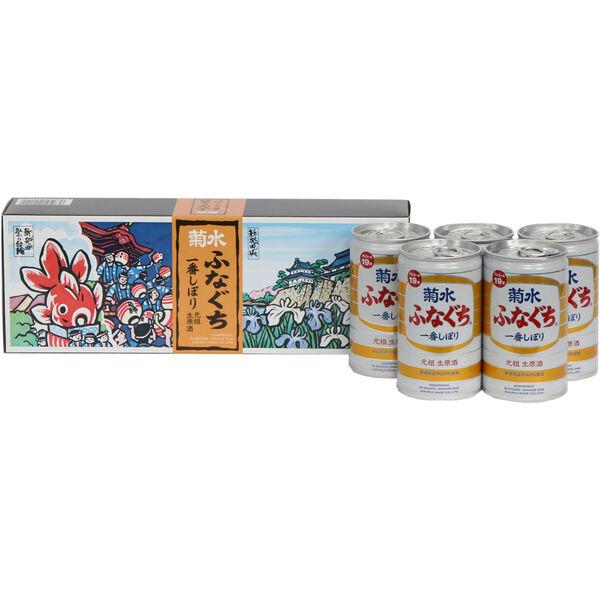ふなぐち菊水一番しぼり　200ml×5本