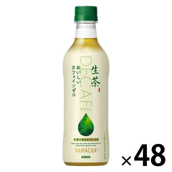 キリンビバレッジ キリン 生茶 おいしいカフェインゼロ 430ml 1セット（48本） お茶 緑茶 ペットボトル カフェインレス